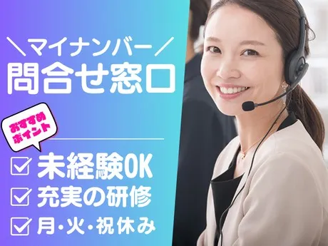 株式会社総合プラントの派遣求人情報