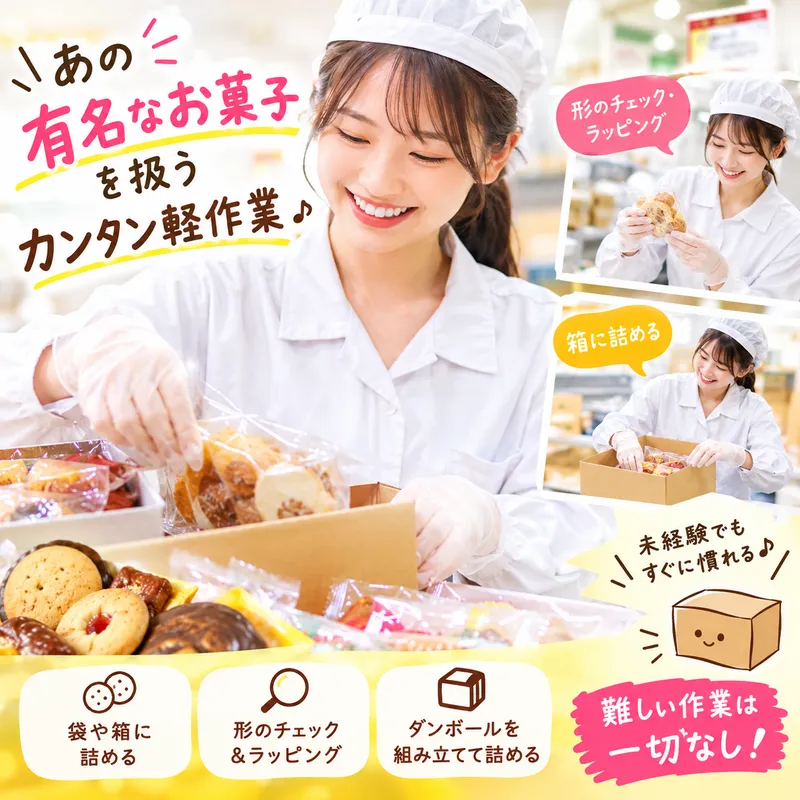 株式会社スカイキャリア(派遣先:福岡県太宰府市)FUK286のアルバイト・バイト求人情報