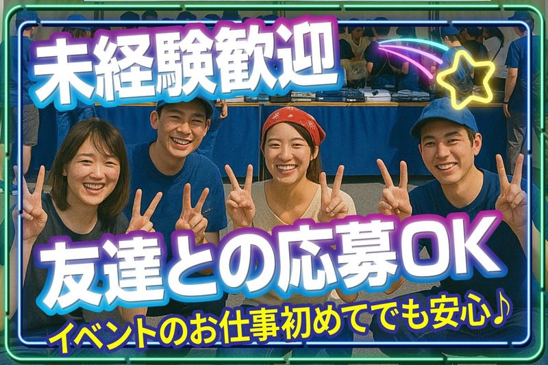 南洋アスピレーション株式会社/14261のアルバイト・バイト求人情報-04