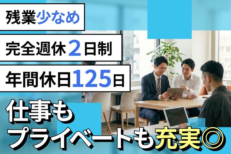 株式会社アルサホールディングス　キャリア採用グループの求人・転職情報