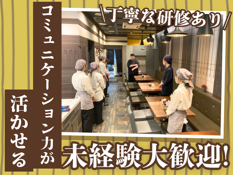 株式会社チャオニーノ-0013の求人・転職情報