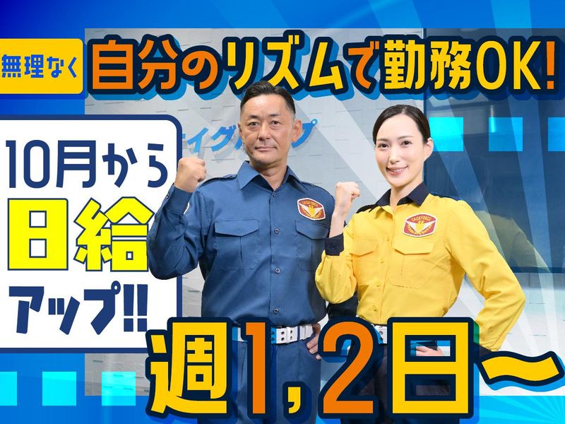 テイケイ株式会社　厚木支社[20]