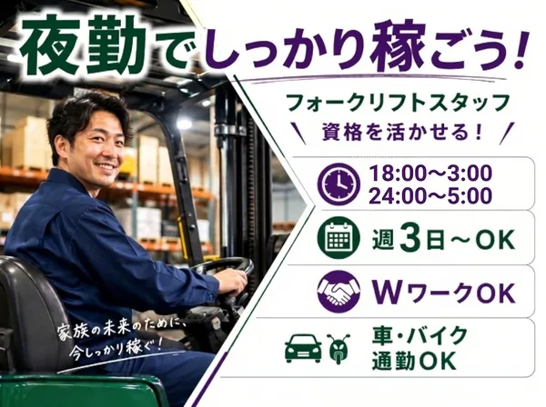 ファイズオペレーションズ株式会社のアルバイト・バイト求人情報