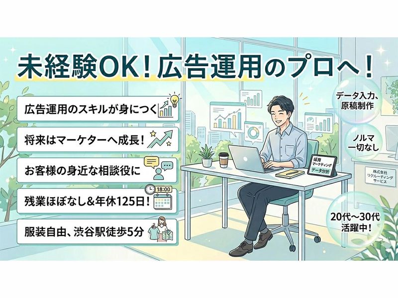 株式会社リクルーティングサービスのアルバイト・バイト求人情報-03