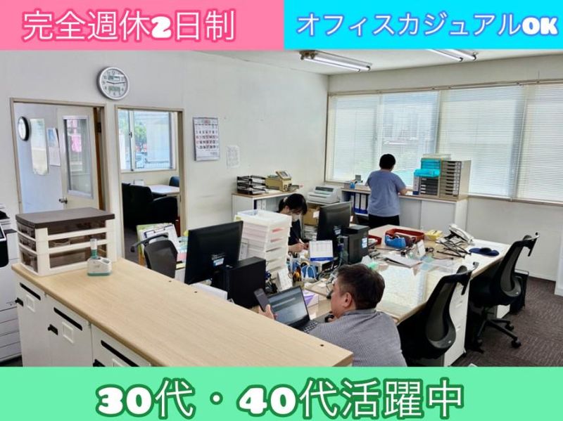 株式会社大島園の求人・転職情報