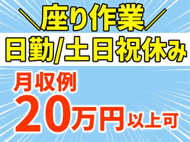株式会社マイセルフのアルバイト・バイト求人情報-18