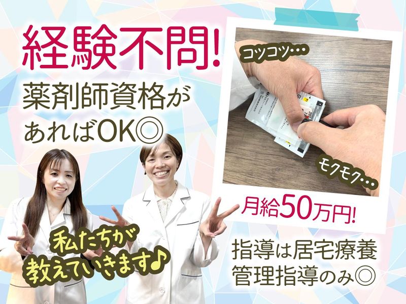 日本シニアライフ株式会社の求人・転職情報