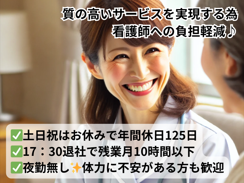 株式会社うさぎメディケアのアルバイト・バイト求人情報-02