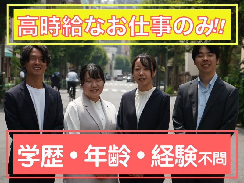 株式会社ドゥファインの求人・転職情報