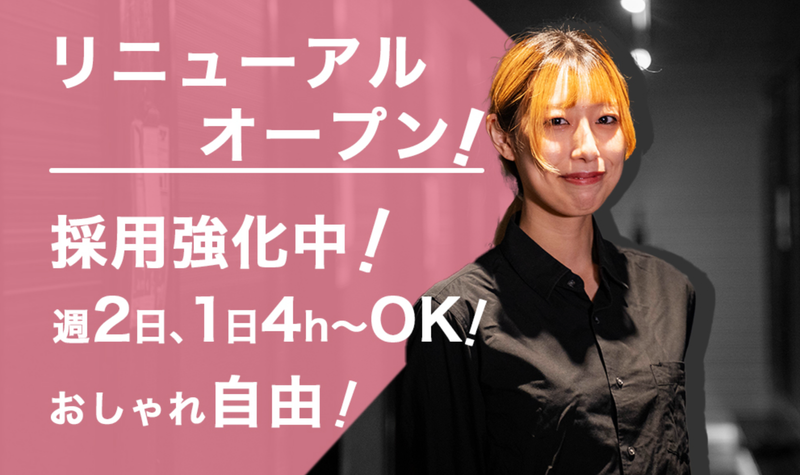 七輪焼肉　純熱ホルモンのアルバイト・バイト求人情報-06