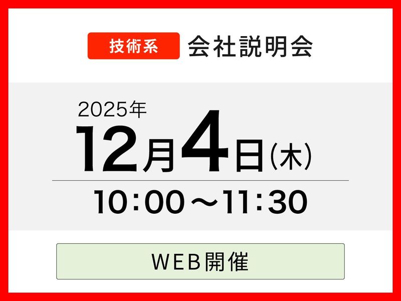 新菱冷熱工業株式会社