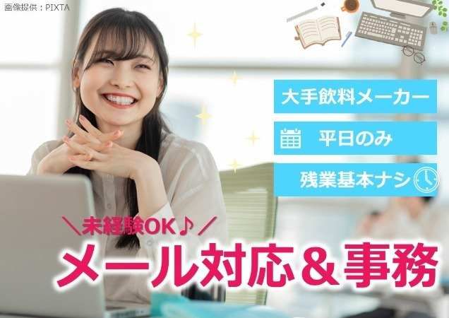 トランスコスモス株式会社の求人・転職情報