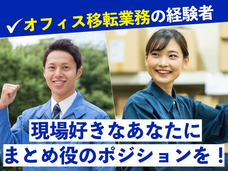 葛西営業所のアルバイト・バイト求人情報-02