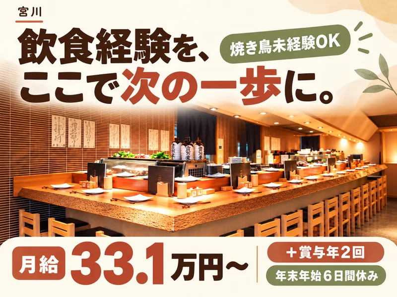 有限会社宮川商店の求人・転職情報
