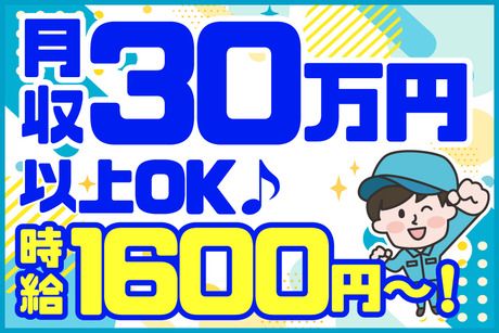 サーミット工業株式会社のアルバイト・バイト求人情報-10