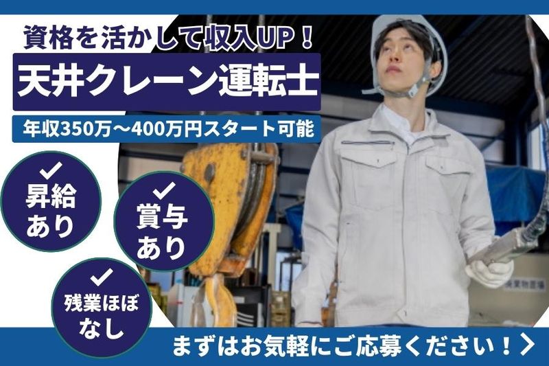 佐々木運輸株式会社の求人・転職情報