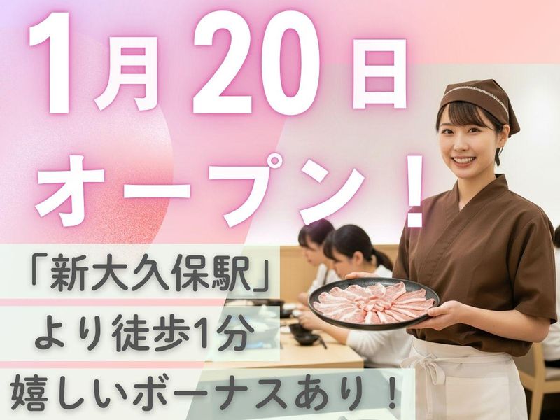 しゃぶしゃぶ　御前様のアルバイト・バイト求人情報-02