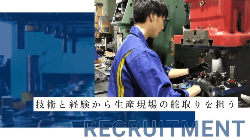 静和金属工業株式会社の求人・転職情報