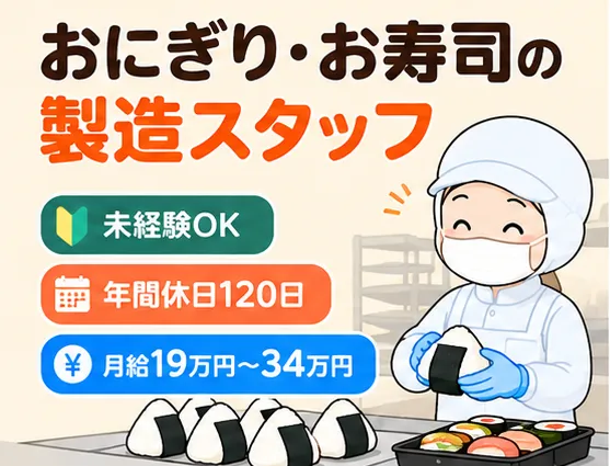 株式会社ローリーの求人・転職情報