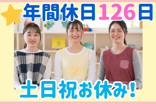 株式会社ケアサービス布目　LIFETASK月岡の求人・転職情報