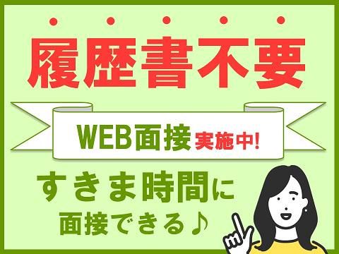 アルティウスリンク株式会社/1250805600のアルバイト・バイト求人情報-03