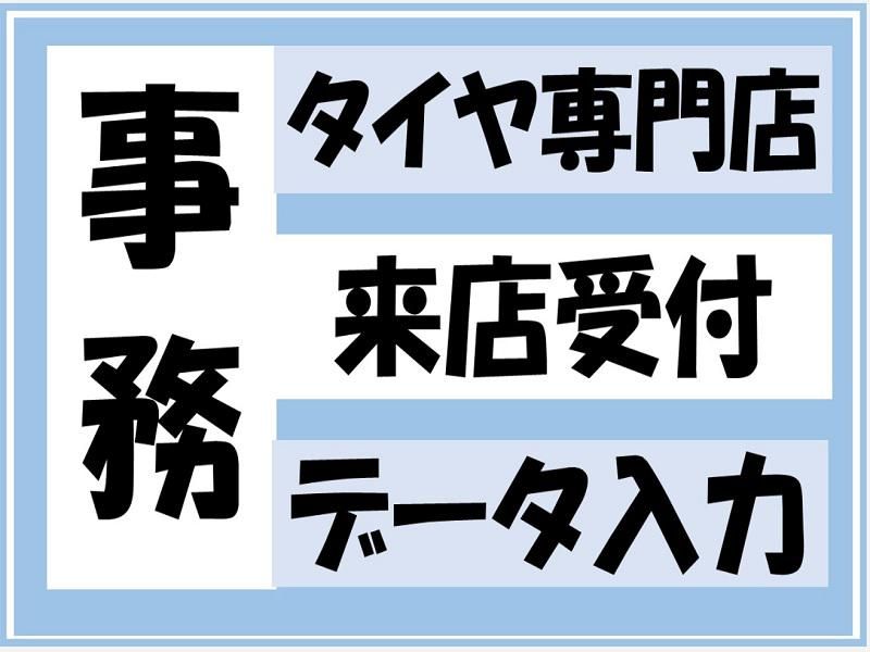 株式会社ジョブ九州のアルバイト・バイト求人情報-01