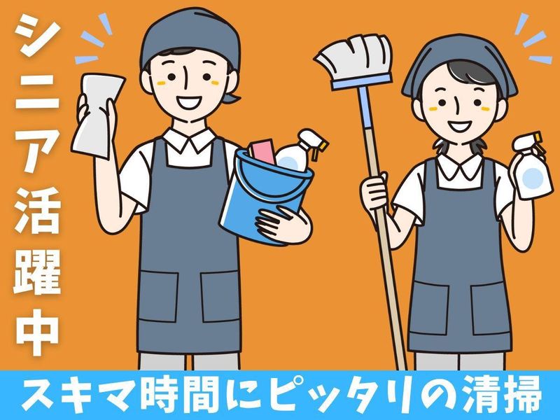 千代田装備株式会社(勤務地:東京都千代田区神田)のアルバイト・バイト求人情報-04