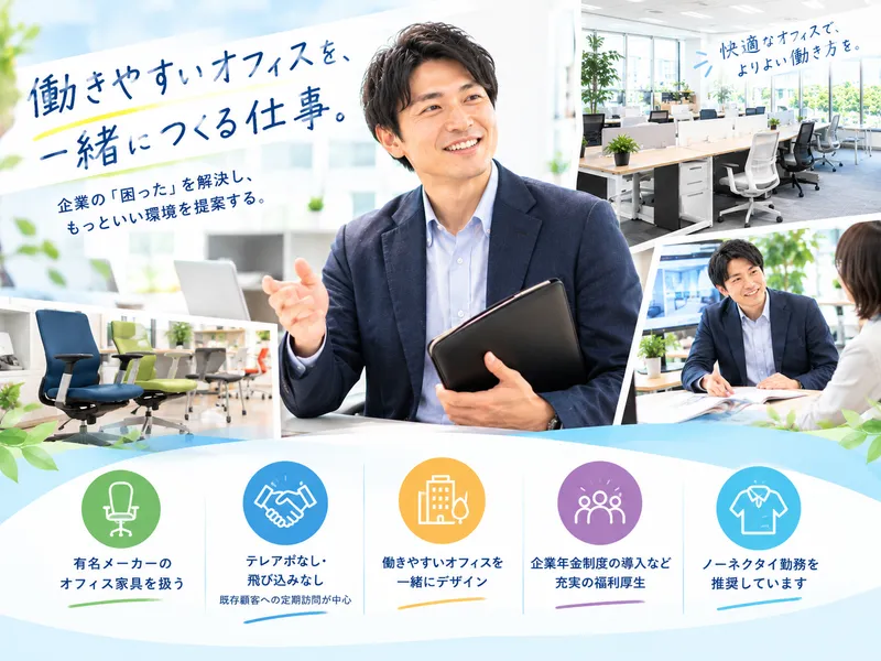 桧山事務器株式会社の求人・転職情報