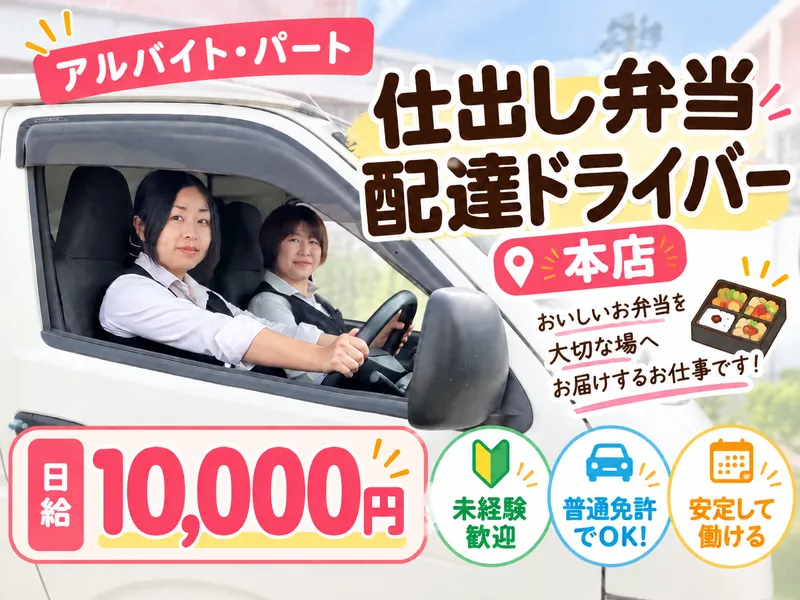 株式会社華のれん