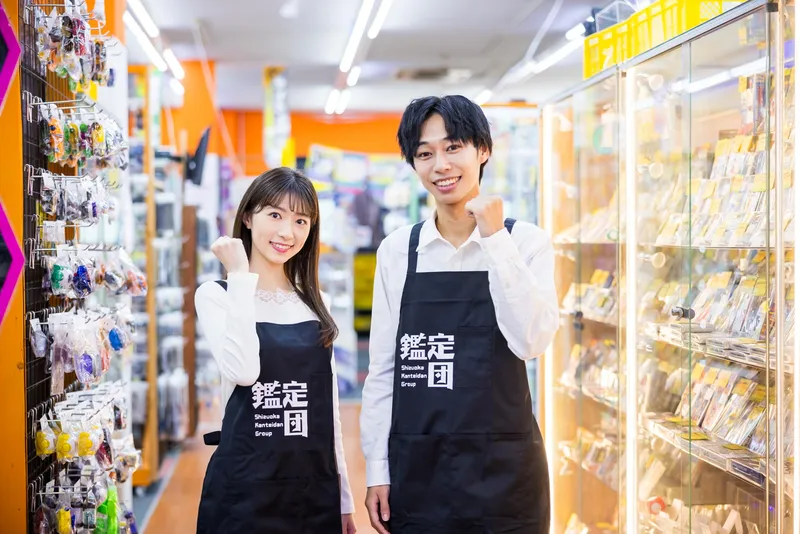 新清水鑑定団のアルバイト・バイト求人情報