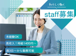 株式会社アルボスのアルバイト・バイト求人情報-07