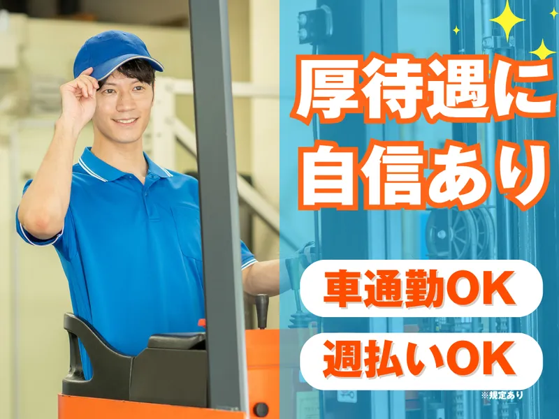 株式会社クロテックの求人・転職情報