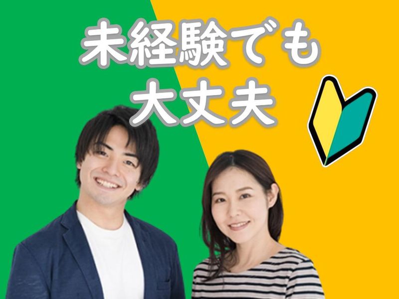 光和工業株式会社(藤沢市桐原町)のアルバイト・バイト求人情報-04
