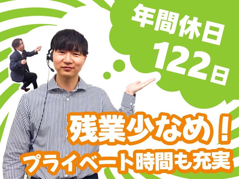 株式会社保険見直し本舗グループの求人・転職情報