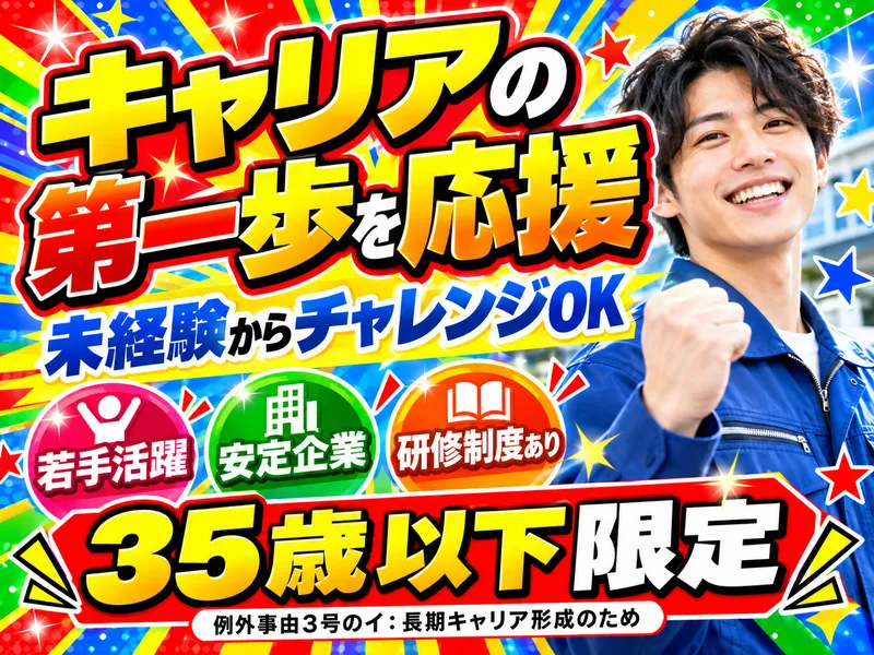株式会社エイチ・アイ・デーの求人・転職情報