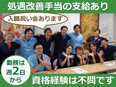 介護老人保健施設ほのぼののアルバイト・バイト求人情報-10