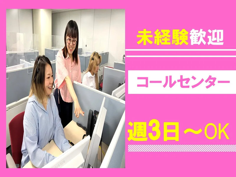 株式会社かんでんCSフォーラムのアルバイト・バイト求人情報-04