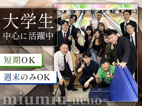 MIUMIU 上野のアルバイト・バイト求人情報-02