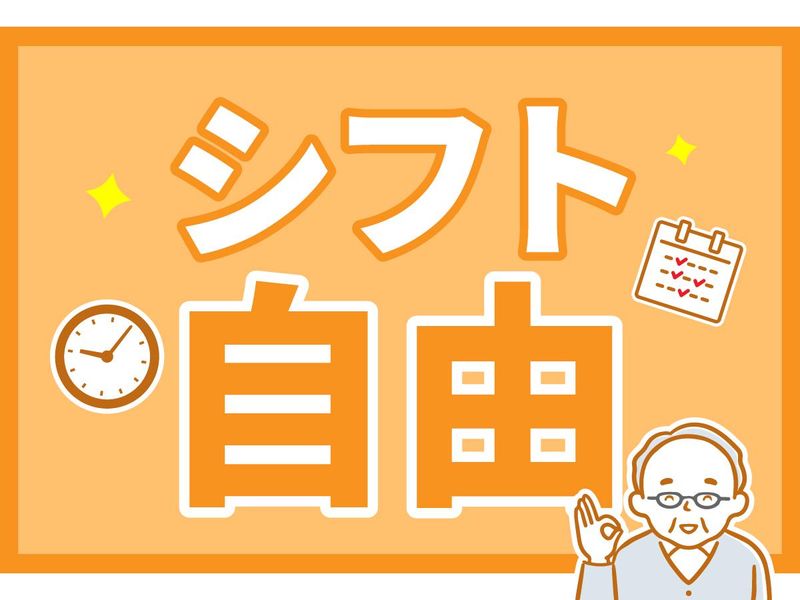 郷土警備保障株式会社のアルバイト・バイト求人情報-03