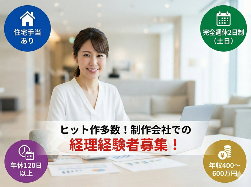 株式会社クレデウスの求人・転職情報