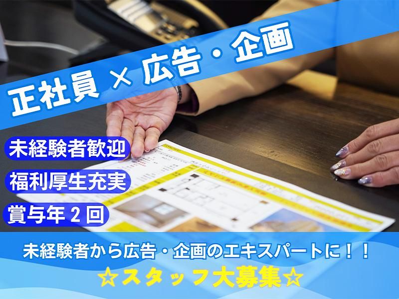 株式会社リライフの求人・転職情報