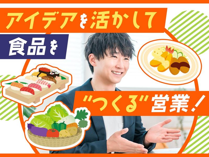 旭栄食品株式会社の求人・転職情報