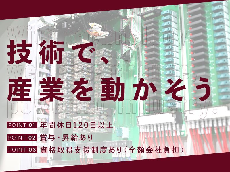 令和テクノロジー株式会社の求人・転職情報