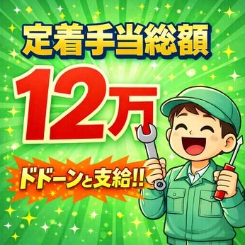 株式会社ヒューマンアイズの求人・転職情報