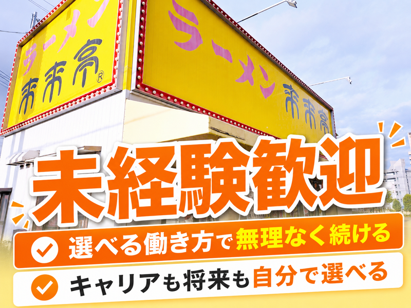 株式会社WINの求人・転職情報