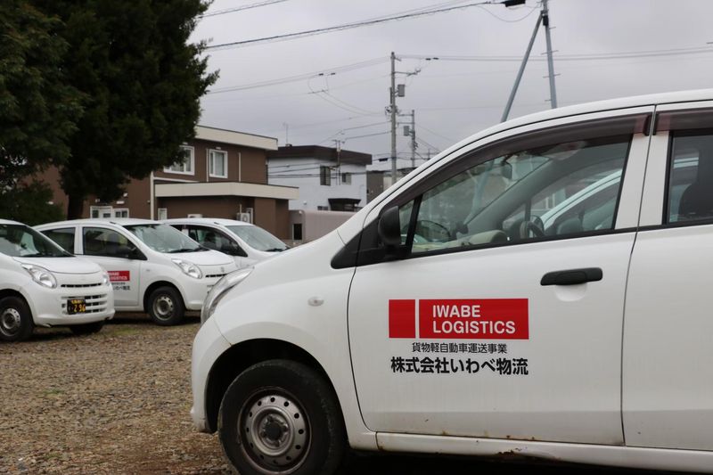 豊平区　白石区エリアの求人情報