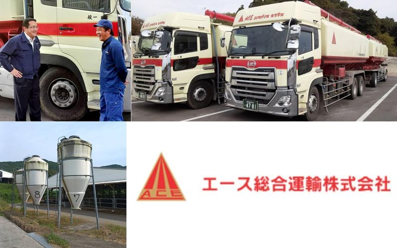 エース総合運輸株式会社の求人・転職情報