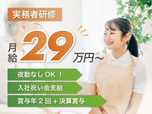 ライフケアグループの求人・転職情報