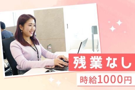 レバレジーズオフィスサポート　佐賀支店のアルバイト・バイト求人情報-04