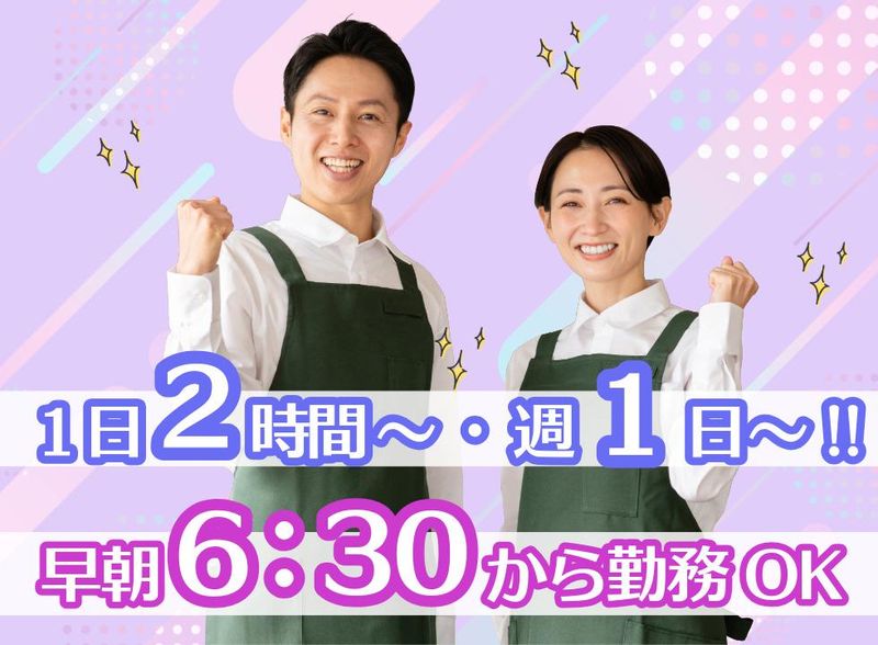 株式会社平山 秋葉原支店 荏原町駅(113CJN0002)のアルバイト・バイト求人情報